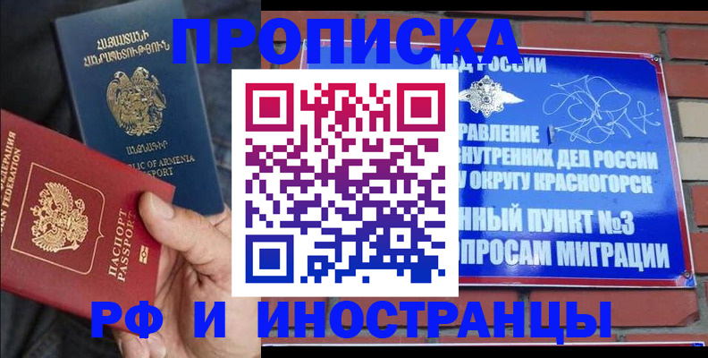 временная регистрация в Шарье