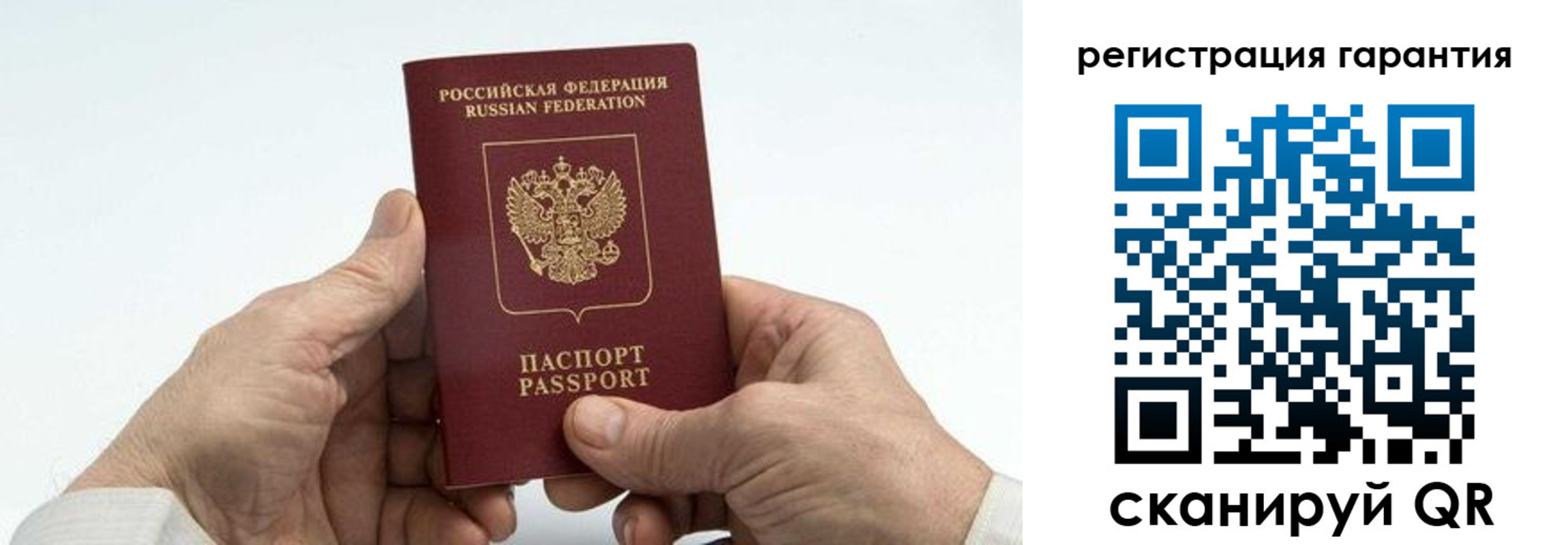 прописка в квартире в Шарье