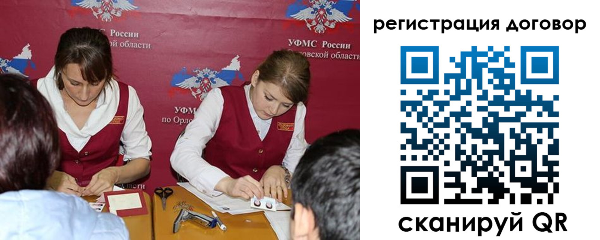 регистрация в Шарье