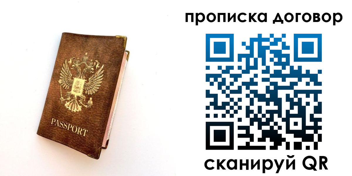 временная регистрация в квартире в Шарье