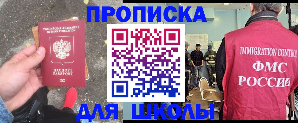 где прописаться в Шарье