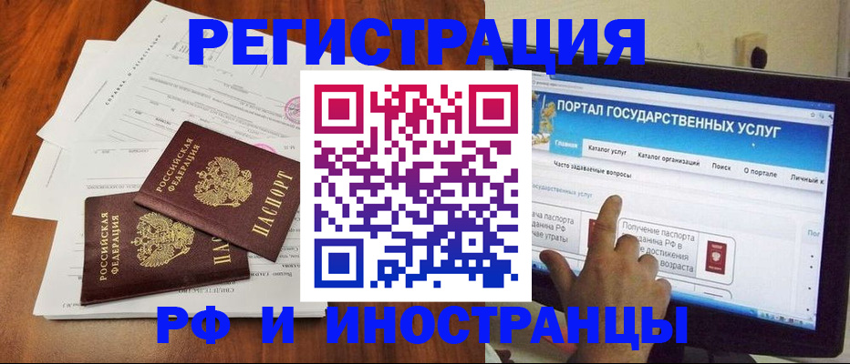прописка для работы в Шарье
