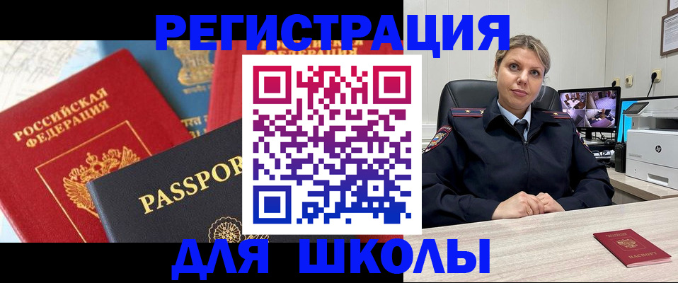 прописка для работы в Шарье