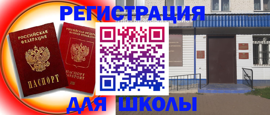 прописка штамп в Шарье